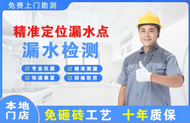 沙湾精准测漏点